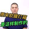 软膜灯箱的制作工艺及安装方法