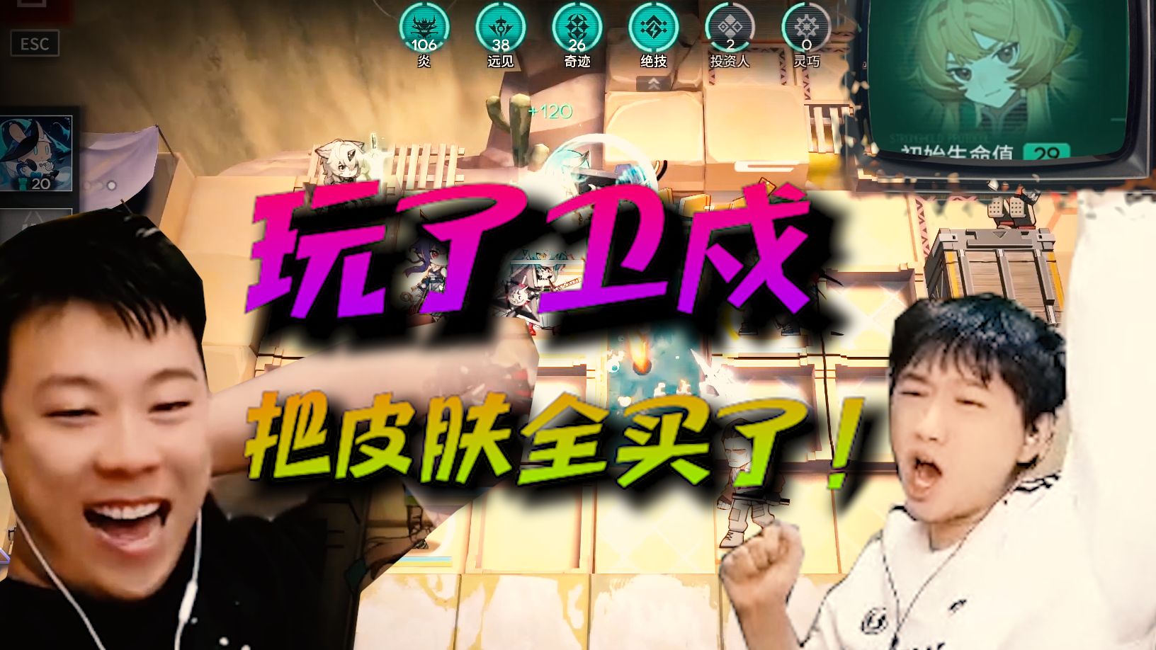 这才是鹰角出卫戍协议的真正原因！玩完皮肤全买了！