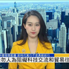 二十大报告强调科技自立自强 美国如何看待未来中美科技竞争