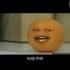 《讨厌的橙子》