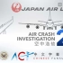 【ACICFG】空中浩劫S23:日本航空123号班机【双语字幕 1080P】