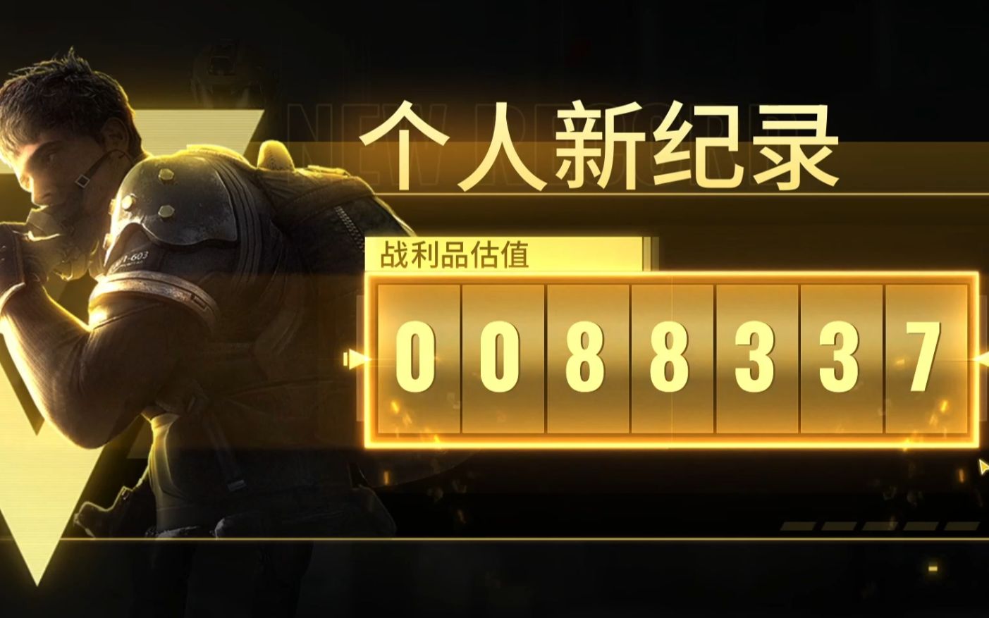 超凡先锋萌新第一张黑卡