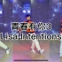 【Kiyo】翻跳青春有你3Lisa-Intentions舞蹈
