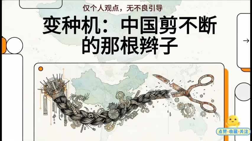 消灭秦制4：百年误诊秦制升级