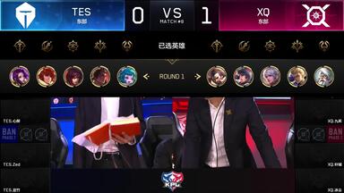 ②『<em class="keyword">2019KPL秋季赛</em>』9/14 XQ vs TES  冰尘/钎城/九尾