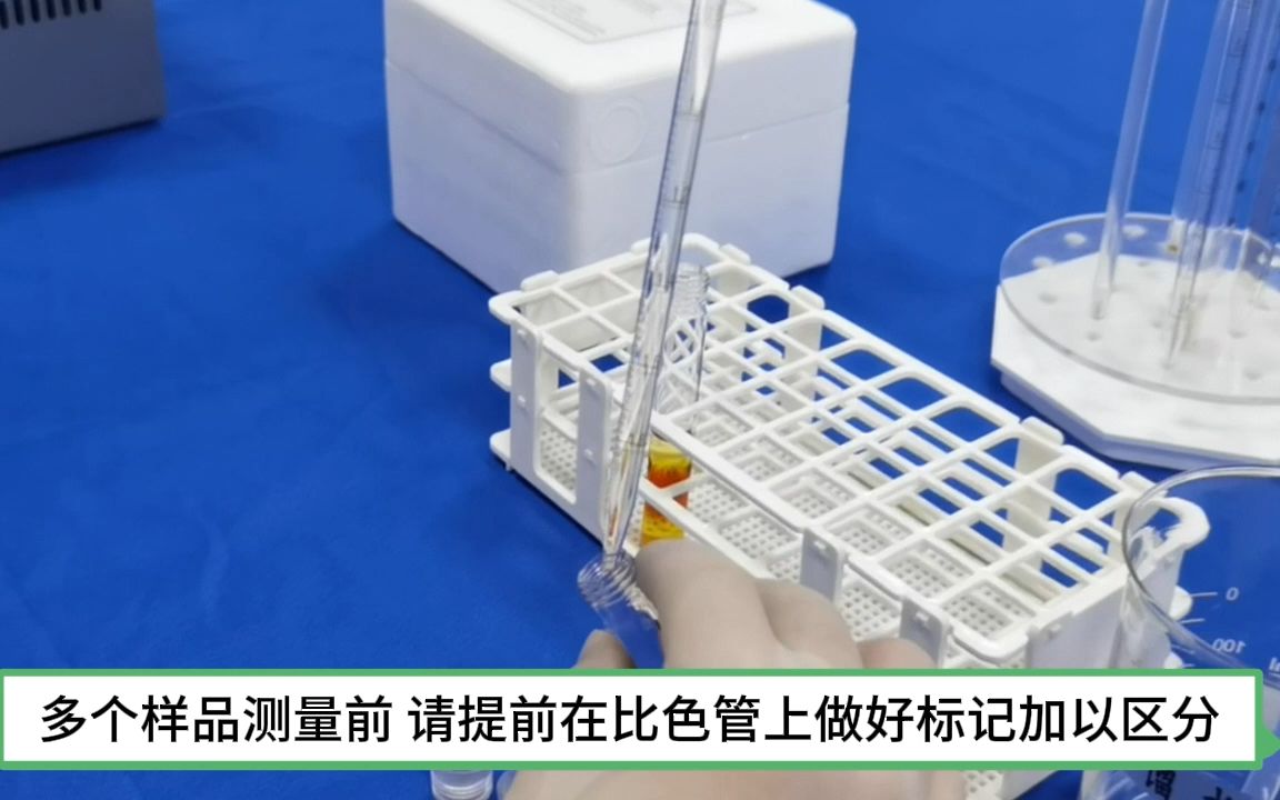 COD实验检测操作视频-（预制试剂）