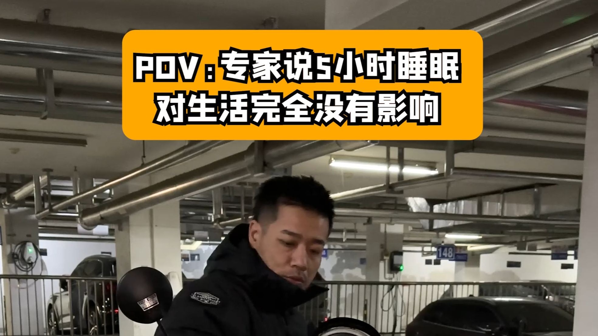 举报他