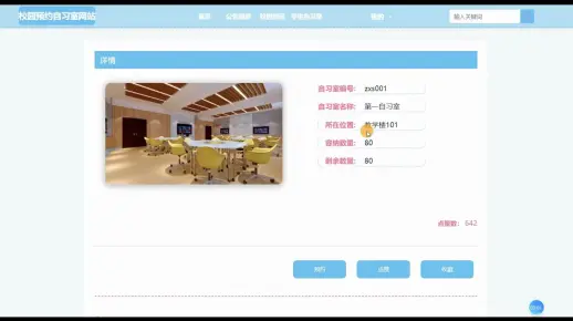 【白漂福利】计算机毕业设计最新万套合集-校园预约自习室网站的设计与实现-毕设选题指导程序设计知网论文查重java、python、php、node等