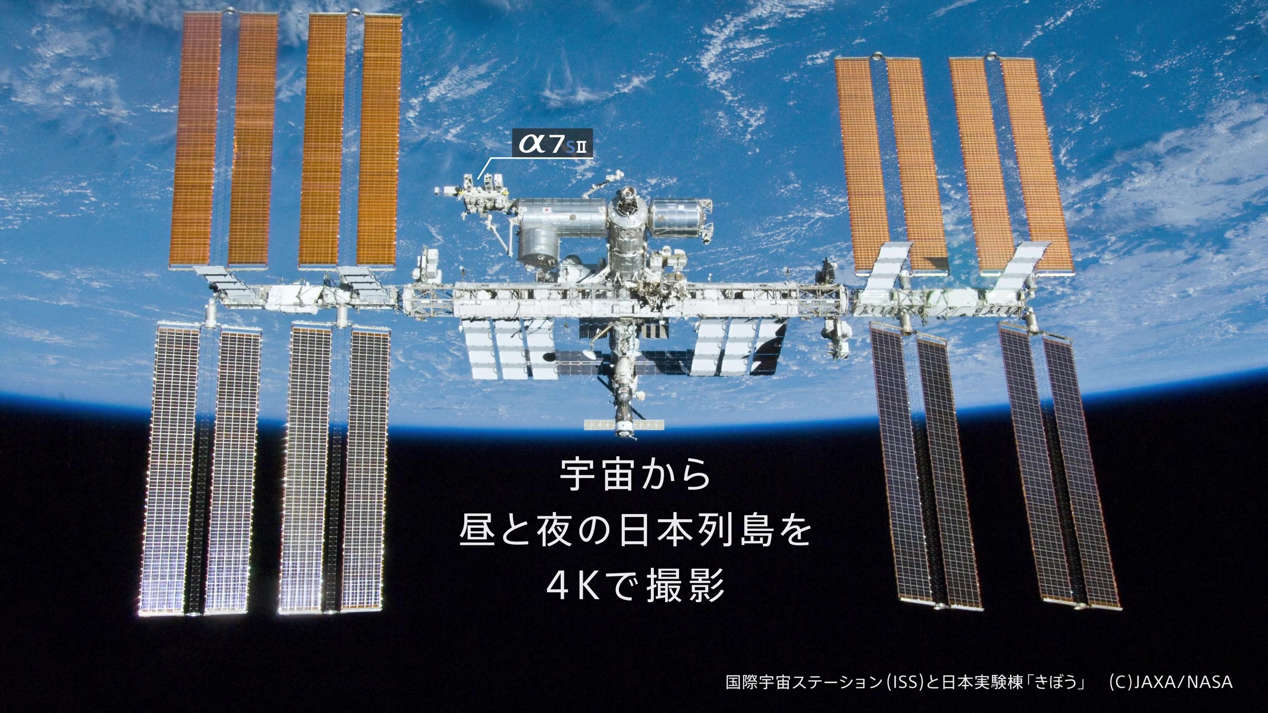 [官方视频]用α7s ii在国际空间站拍摄日本