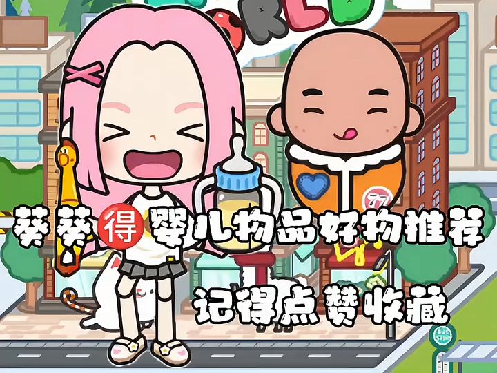 【葵葵酱日常】葵葵得婴儿物品好物推荐