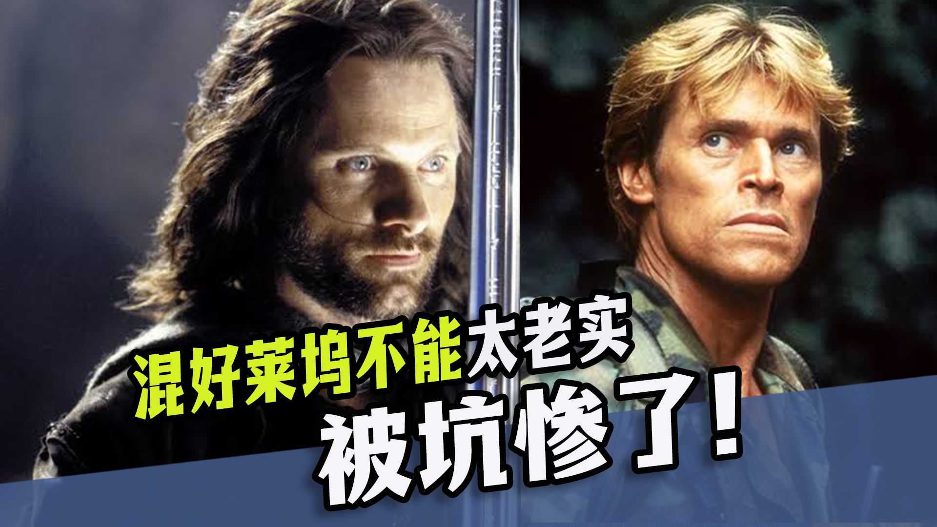混好莱坞就不能太老实，这几位大咖当年都被人坑成傻狗了！