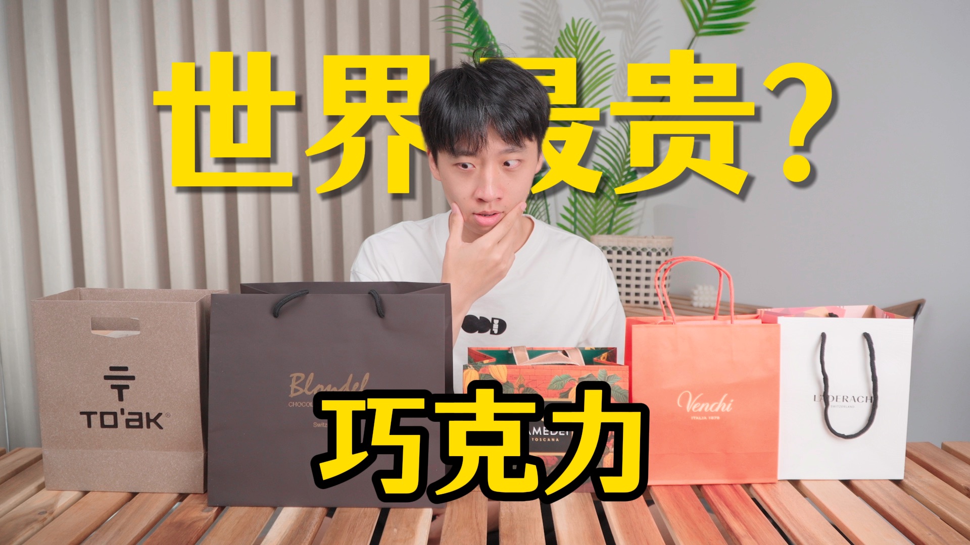 一斤37500元，世界最贵巧克力，吃起来什么味道？