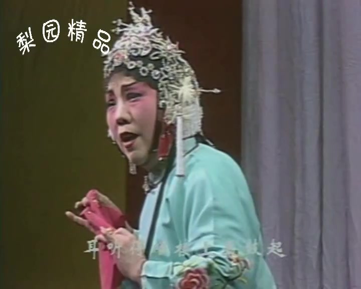 越调李双喜借粮选段耳听得谯楼上更鼓起毛爱莲