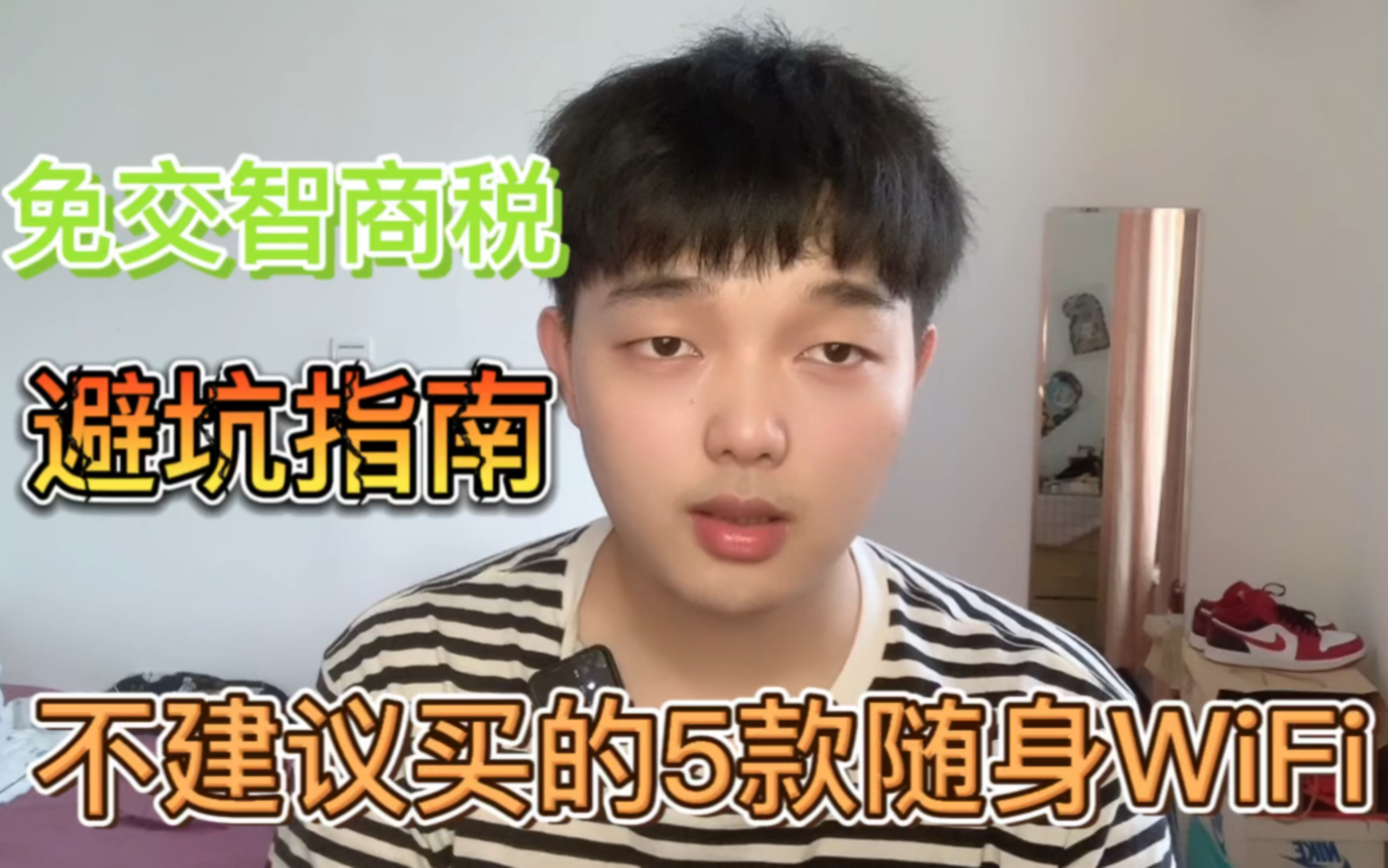 最不建议买的5款随身WiFi！跑路限速奸商套路