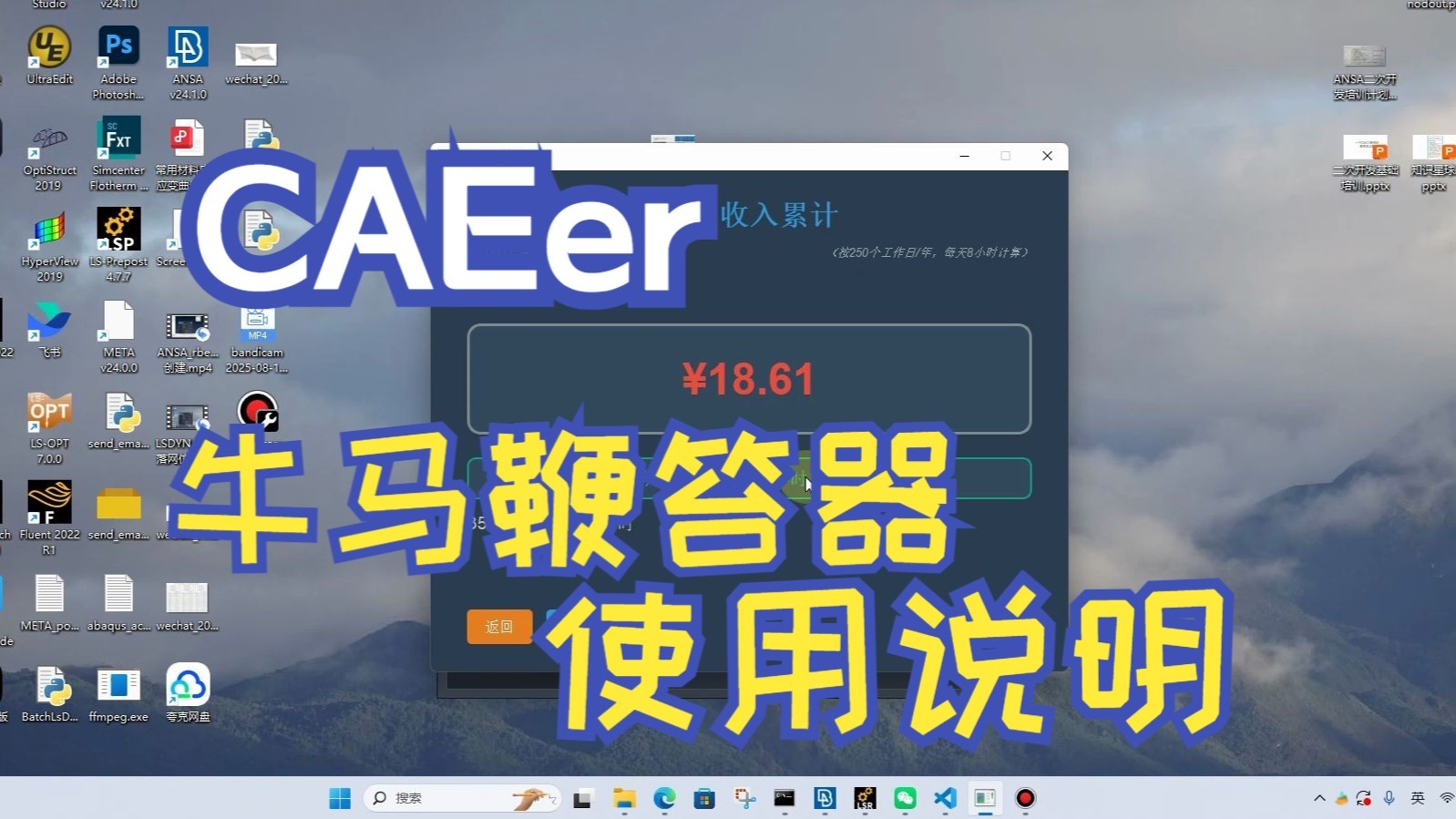 CAE牛马鞭笞器使用说明