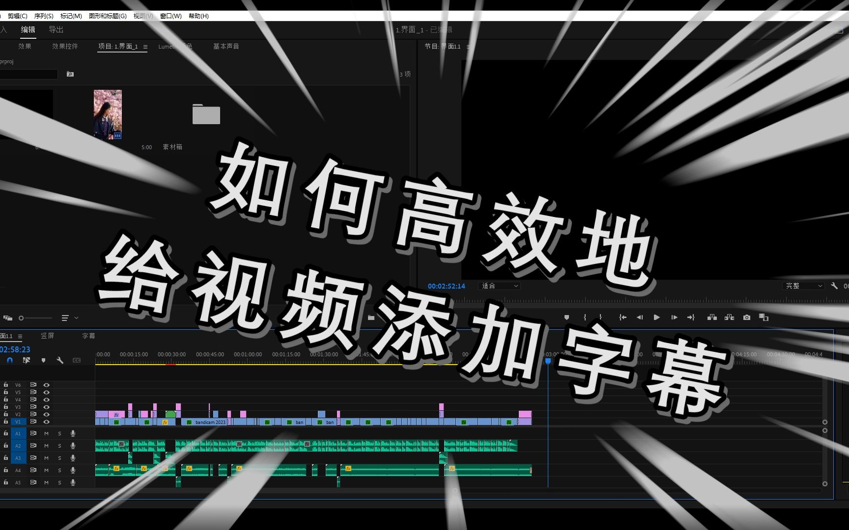 3分钟学会PR绿幕人物抠像视频合成,零基础学视频剪辑合成-服蝶-默认收藏夹-哔哩哔哩视频