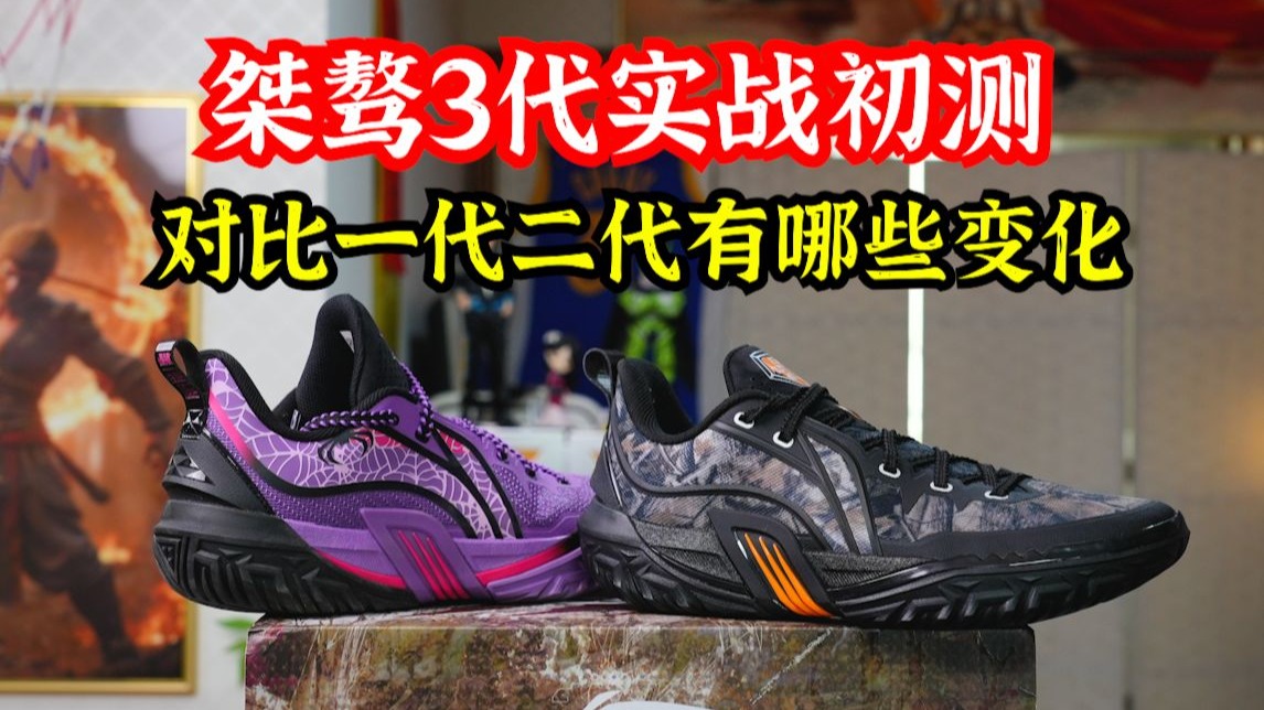 桀骜3代实战初测，对比一代二代有什么变化？