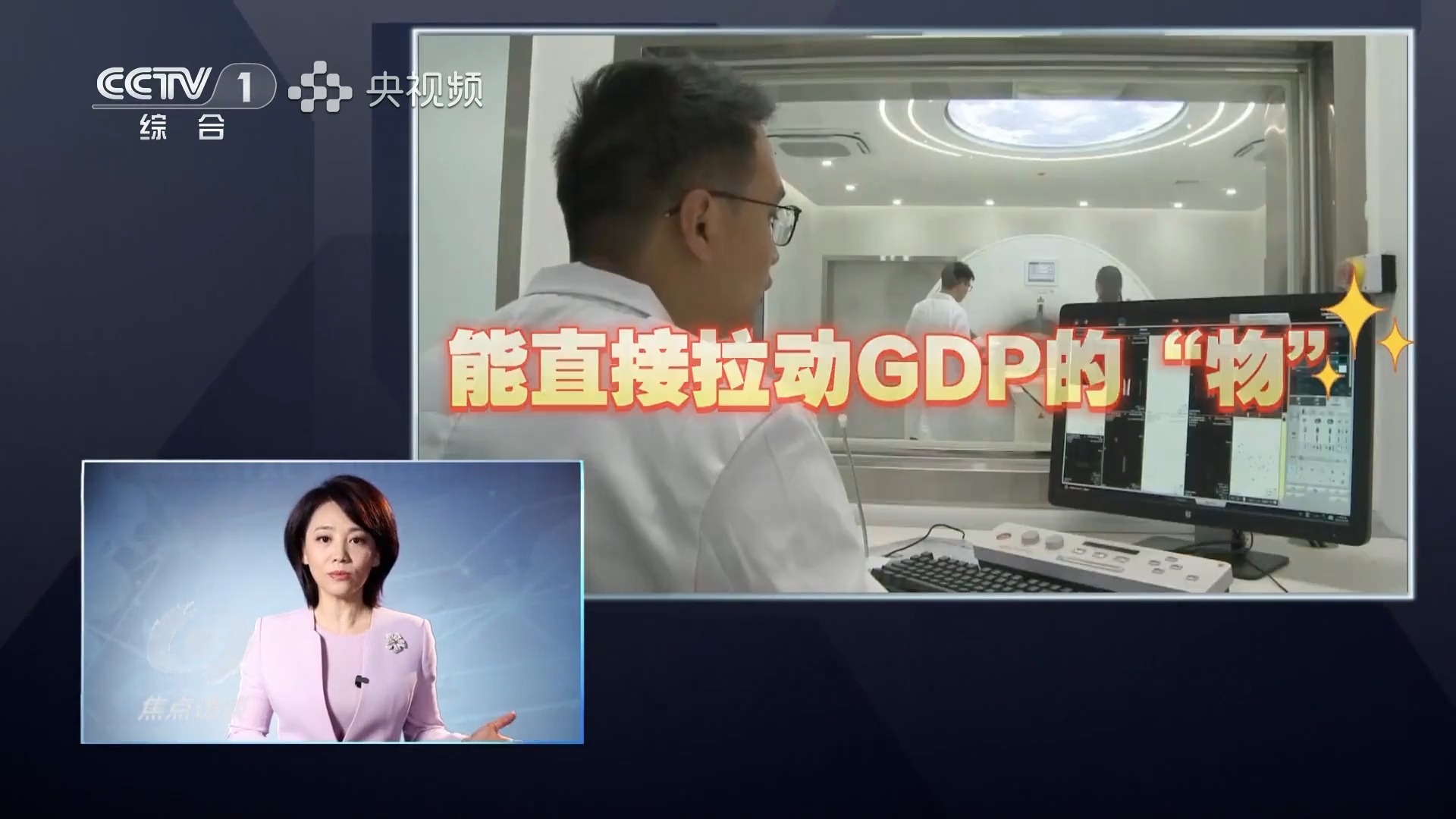 《焦点访谈》2025年11月30日【劳春燕】向着新目标前进 投资于人 更幸福的未来