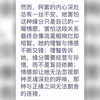 阿紫相信和正缘的缘分吗