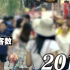210522日本綜藝 疫情下的商業街之旅
