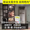 日本 男子搭讪女高中生 到网吧内WX"连接"被捕