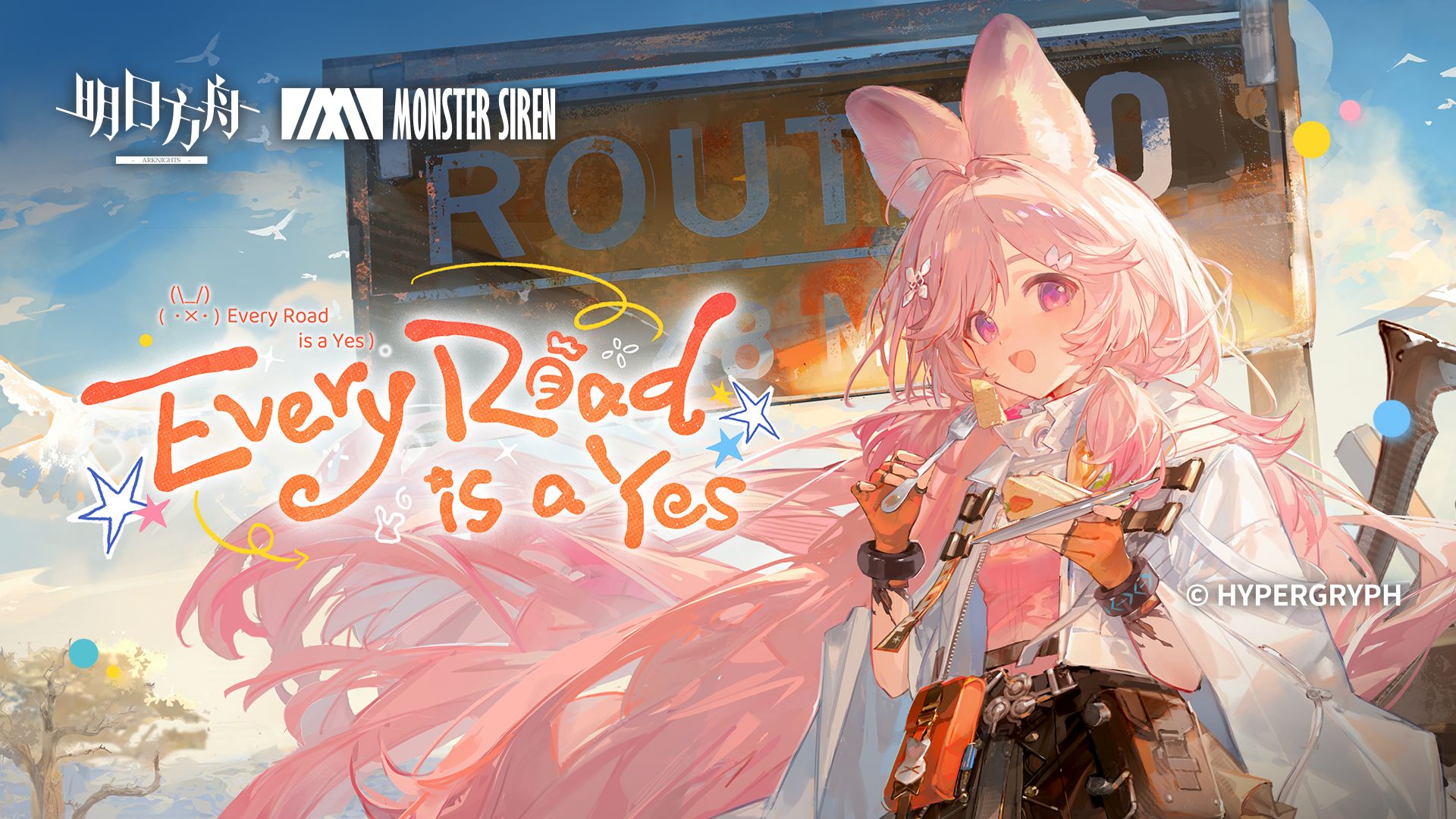 《明日方舟》EP - Every Road is a Yes
