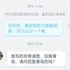 大家遇到这样的人会怎么样呢