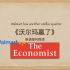 英语视译《沃尔玛赢了》-《经济学人》2020/11/21