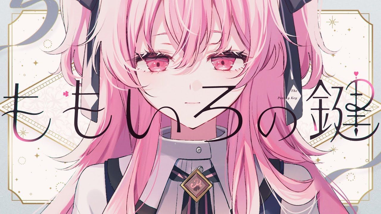 【熟肉中字/PJSK】动画MV ももいろの鍵(桃色钥匙) / MMJ × 巡音ルカ