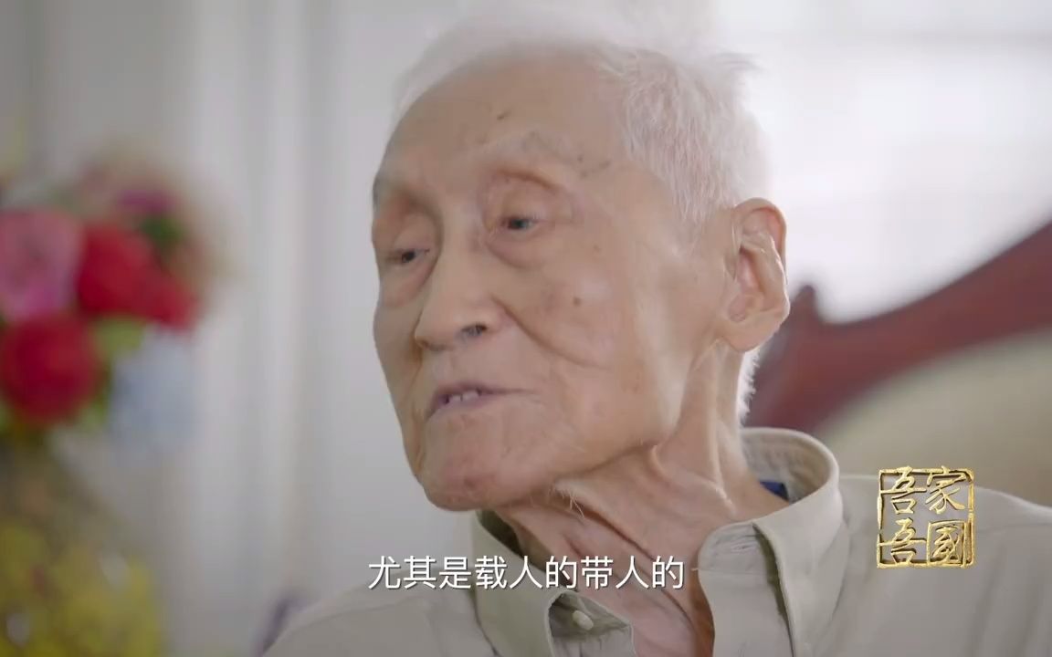 航天院士陆元九迎来103岁生日，让我们一起祝陆老生日快乐！