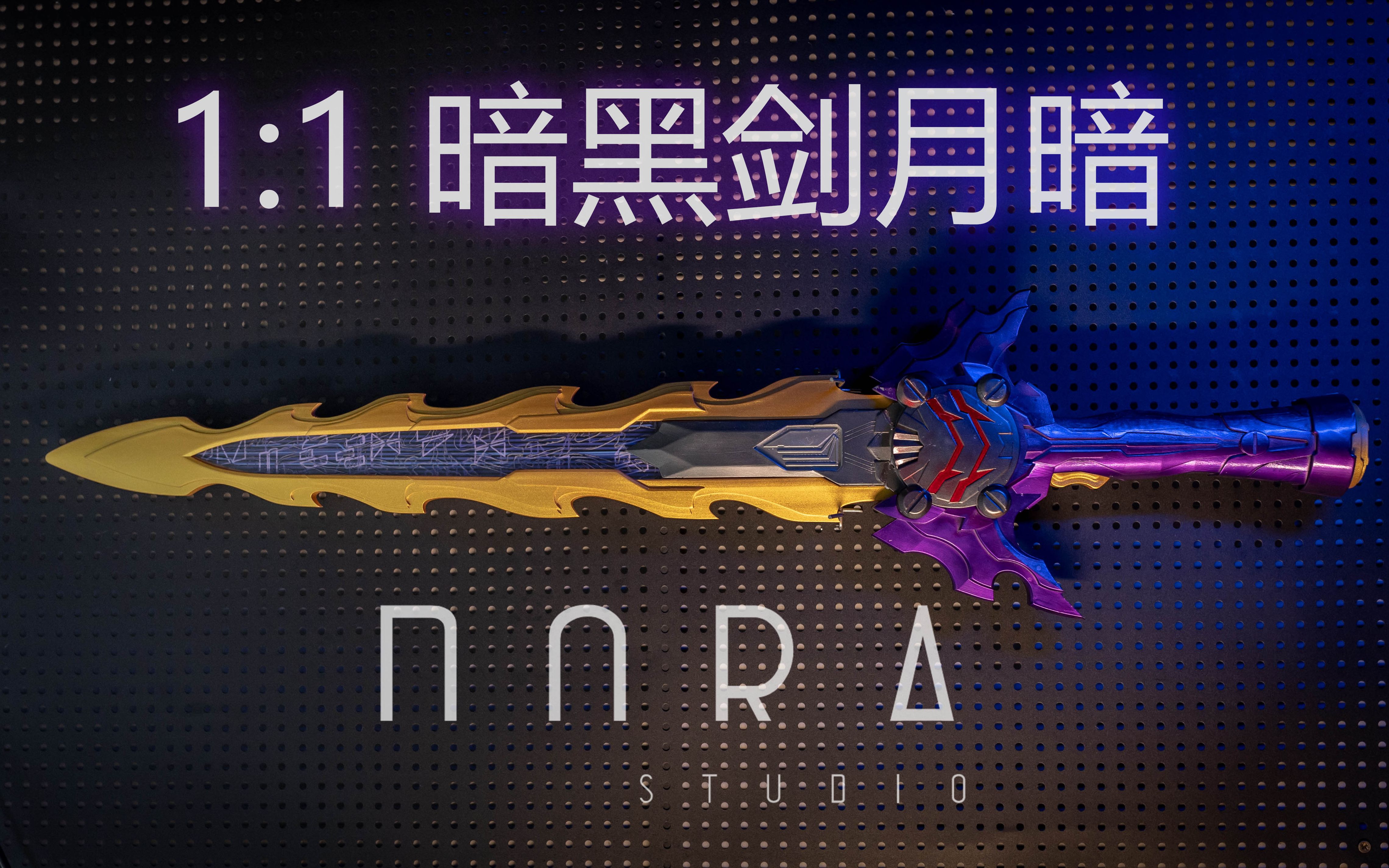 dora社假面骑士王剑11暗黑剑月暗初次展示