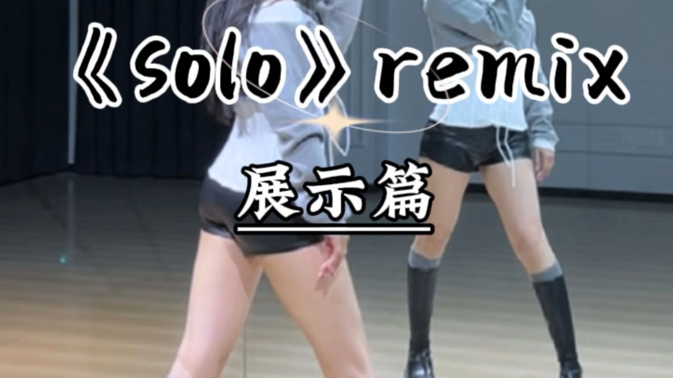 Jennie的solo放现在依旧能打！