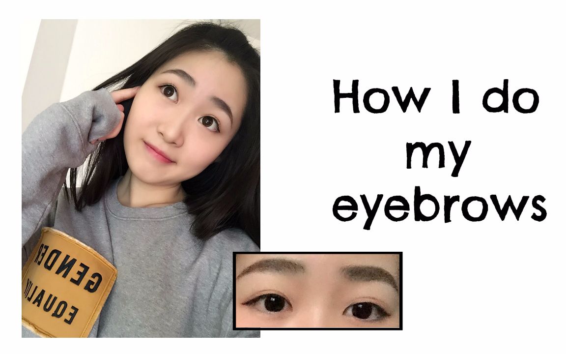 关于我眉毛的信息大总结   all about my eyebrows   yifaaaan