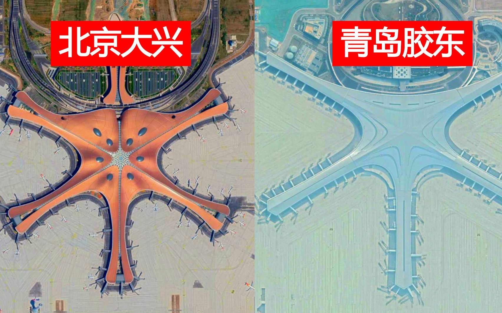 航拍“海星”青岛胶东机场，山东首座4F级机场，与北京大兴同款？