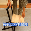 工匠制作智能紧凑型折叠椅/DIY 智能折叠金属的好主意