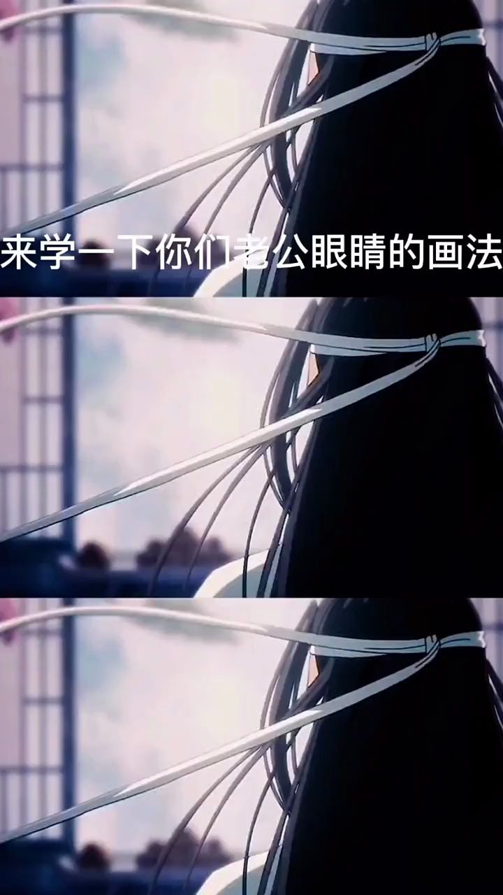 蓝忘机眼睛画法魔道祖师
