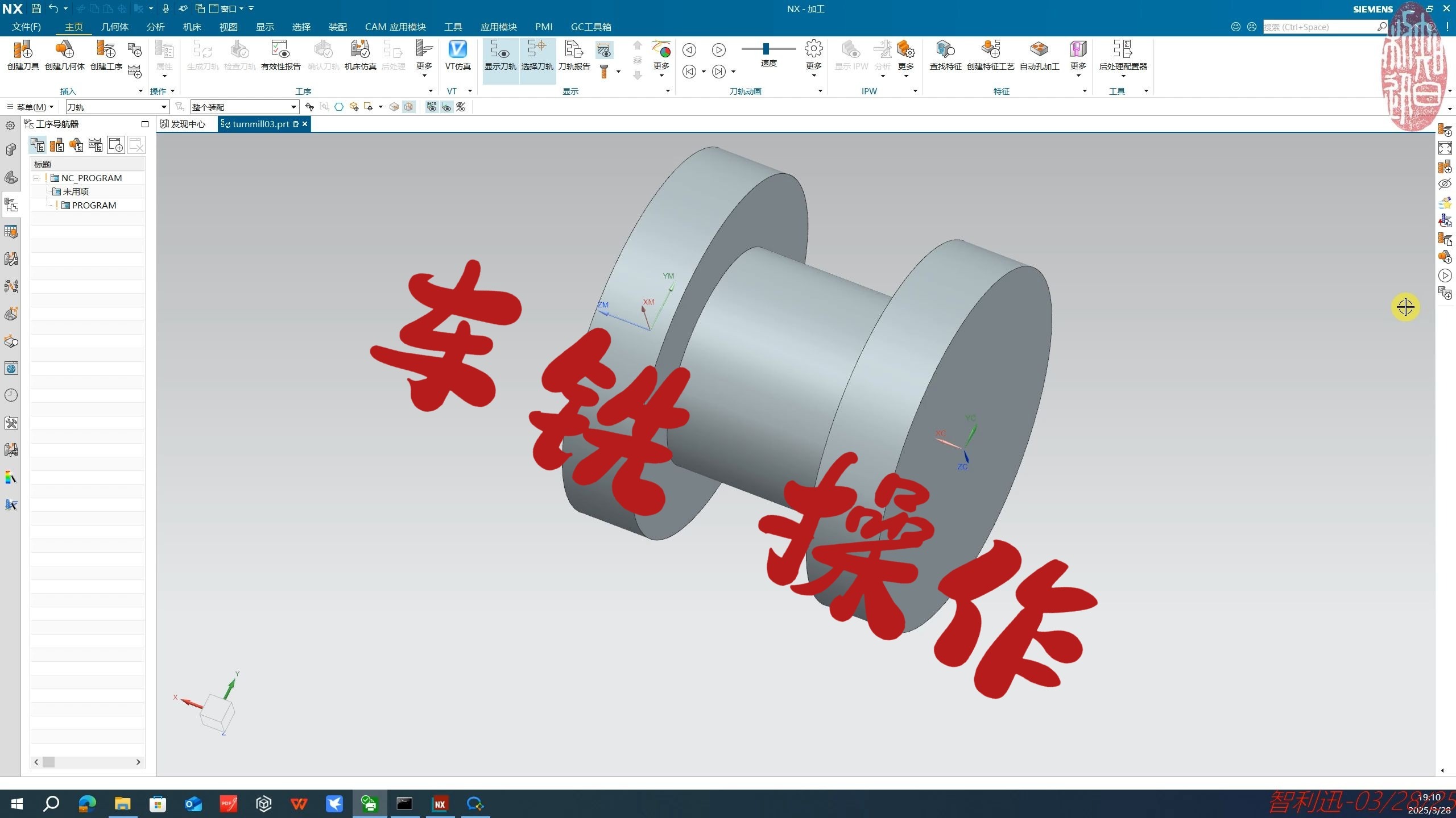NX2412 车铣操作详解