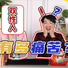 天生同时拥有男孩和女孩的器官？！她是如何选择的