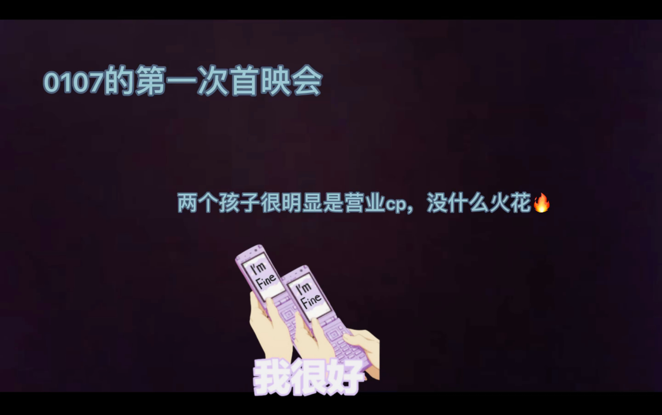 【samyu】缕了缕他们的时间线，爱没爱过一看就知，能打动这么多人就是因为他们真的走心了，爱情还在继续...