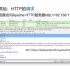 笨办法学Linux | Wireshark抓包分析HTTP协议的请求与响应