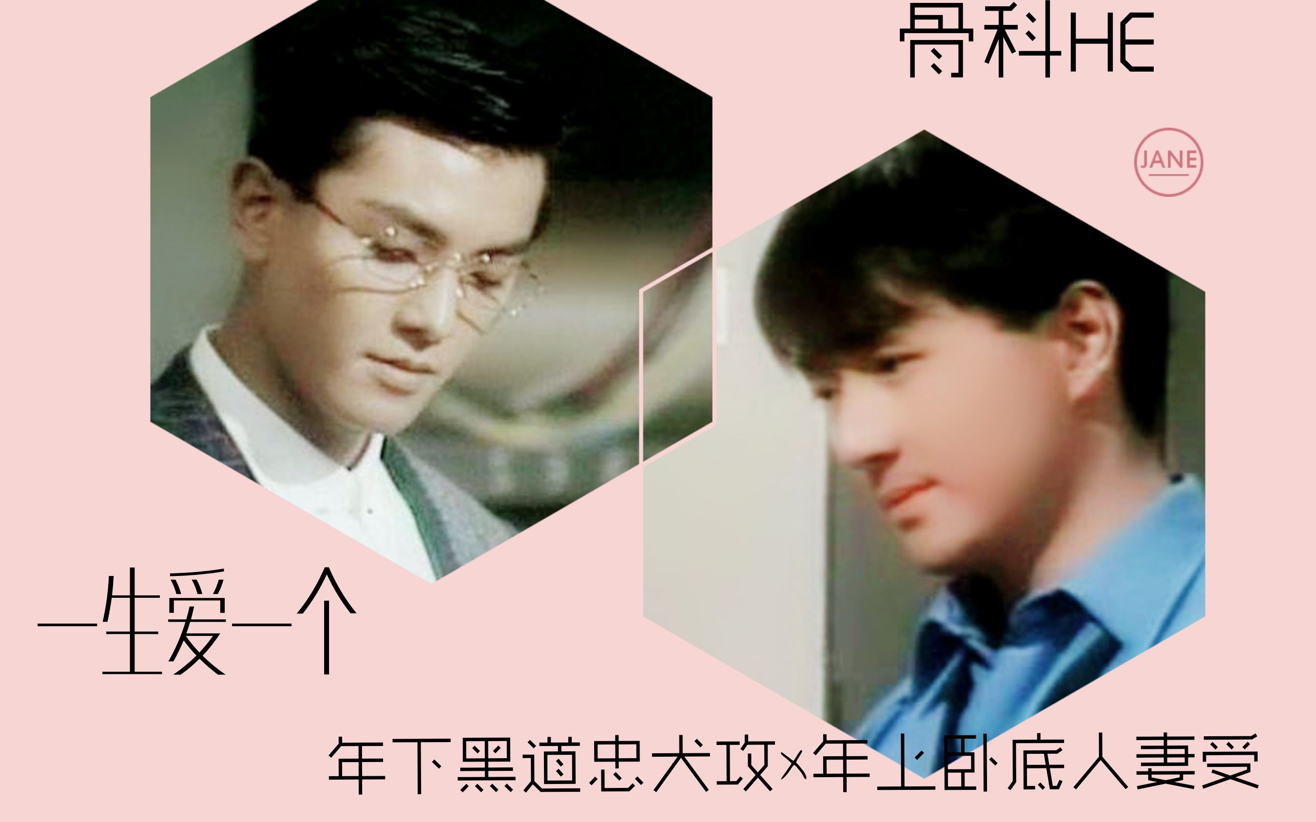 【julian*华港生】【芦华CP】【一生爱你一个】【高甜】【HE】哔哩哔哩bilibili