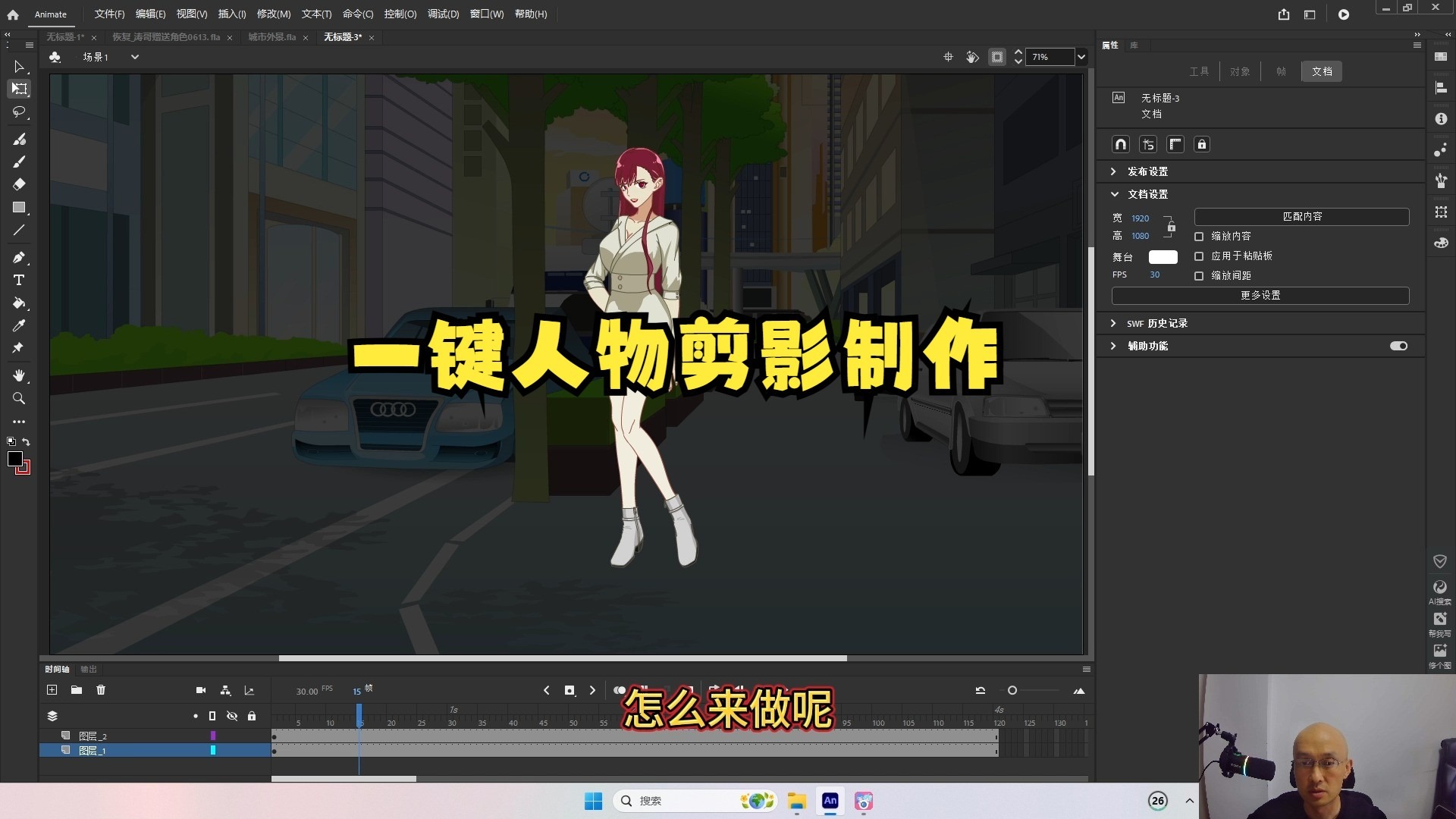 一键人物剪影制作