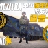 战术小队中国海军陆战队与俄罗斯VDV语音一览! | 战术小队 Squad