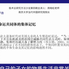 南京大学周晓虹：“口述史作为方法：何以可能与何以可为