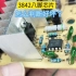 3842电源管理芯片，怎么判断好坏？大型翻车现场来啦！！