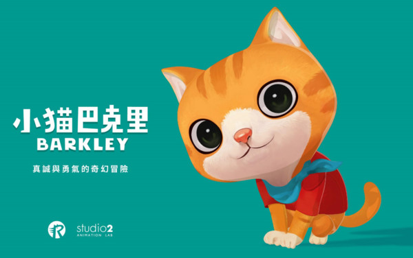 动画短片《小猫巴克里》系列（VR）