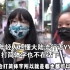 台湾年轻人也懂大陆流行语YYDS!  打简体字也不在话下 。