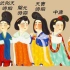 中国古代服饰这么多，来看看哪个朝代的“衣裳”最合你心意？