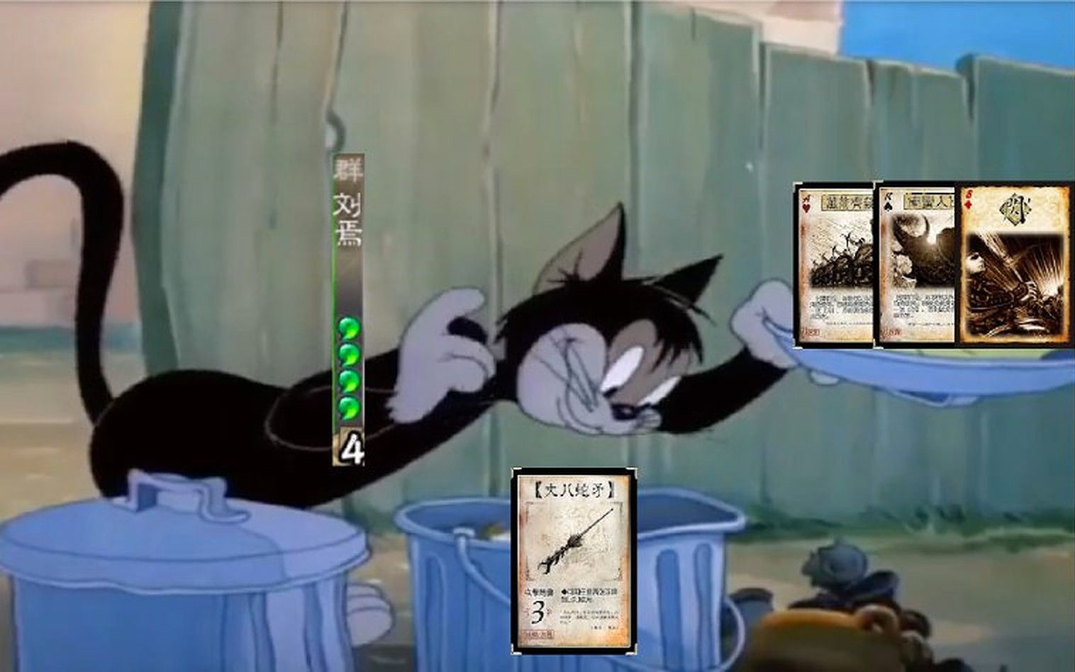 猫和老鼠三国杀配音【第二期】