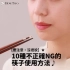 要注意・没礼貌10种不正确不好的筷子使用方法